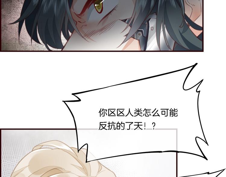 第8话 真心帮忙？13