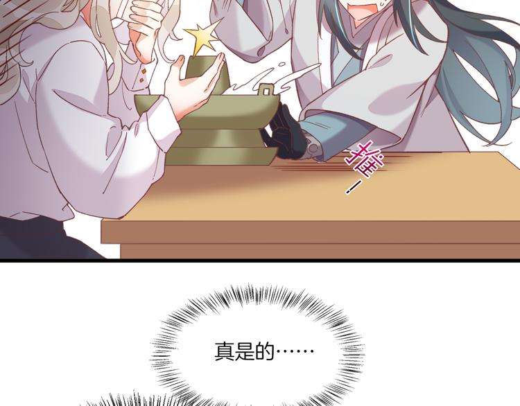 番外 雪中访客24