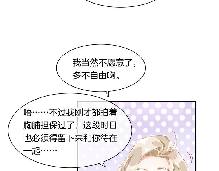 第28话 破绽22