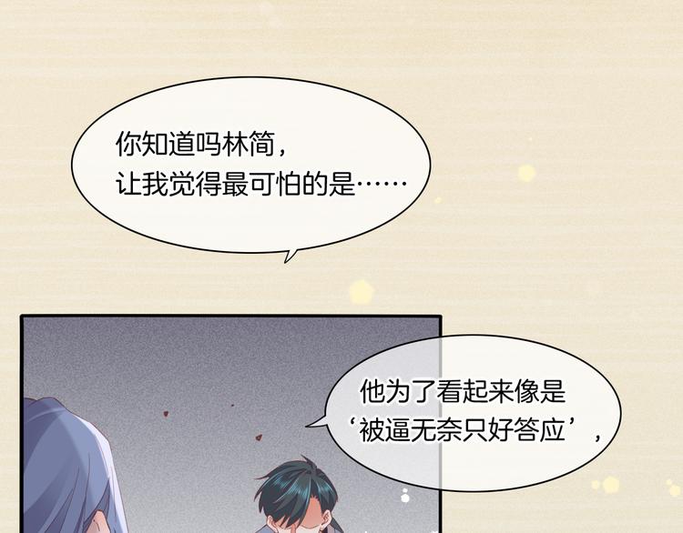 第41话 无心18