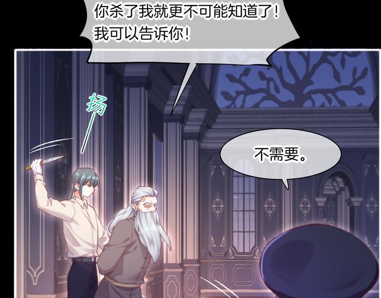 第69话 抓紧时间&amp;amp;lt;一刻钟&amp;amp;gt;41