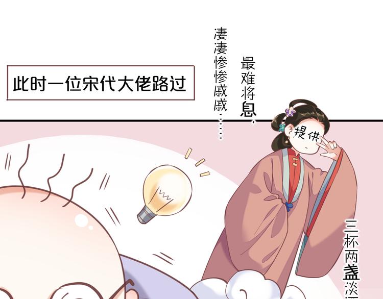 调休通知+小剧场23