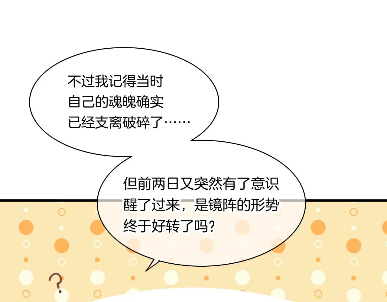 完结番外二 悠闲的仙山篇91