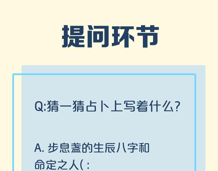 第39话 爆发80