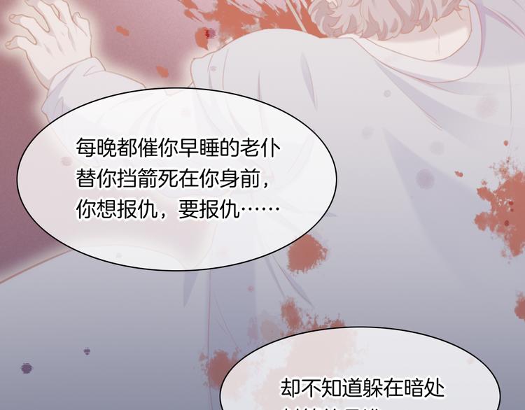 第48话 平铺直叙的过往101