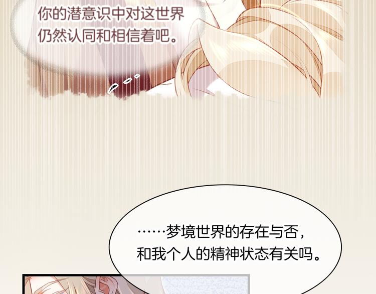 第66话 事与愿违32