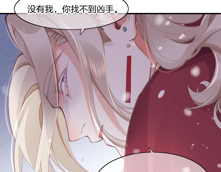 第80话 一丝天光18