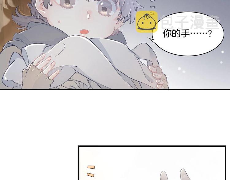第1话 萍水相逢就是缘49