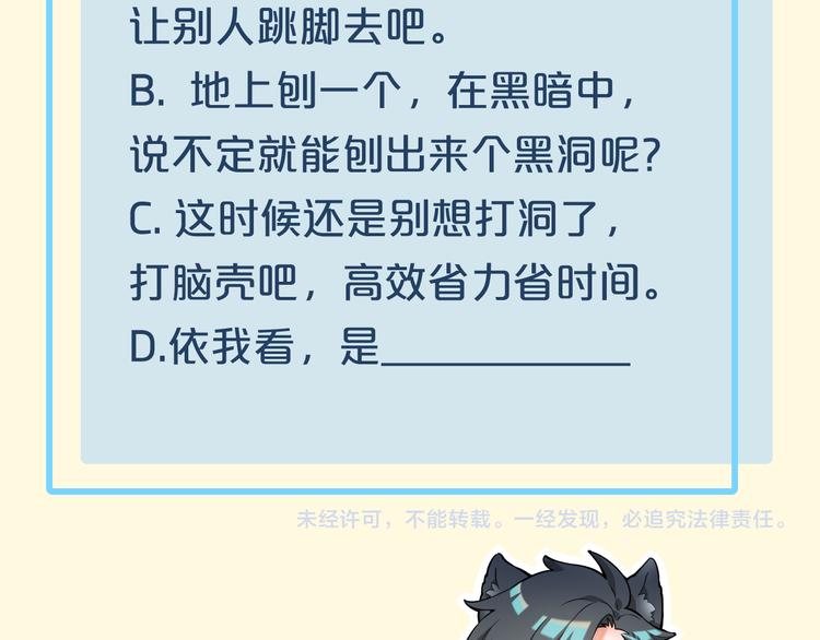 第47话 秘密102