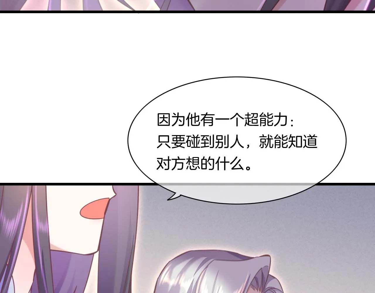 完结番外二 悠闲的仙山篇26