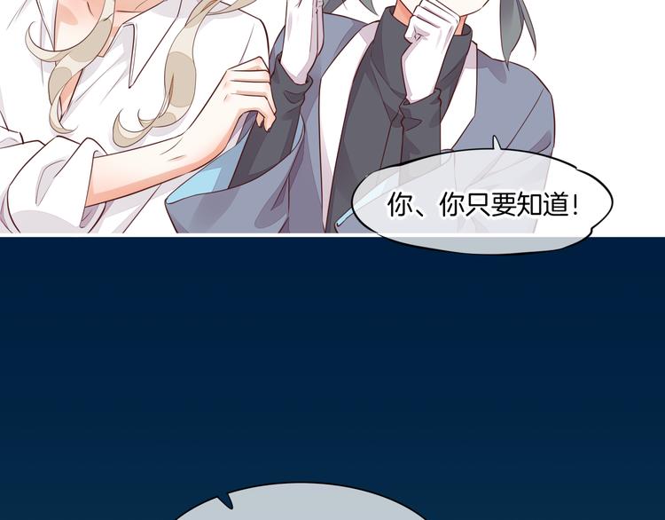 第60话 今晚的星空很美哦~65