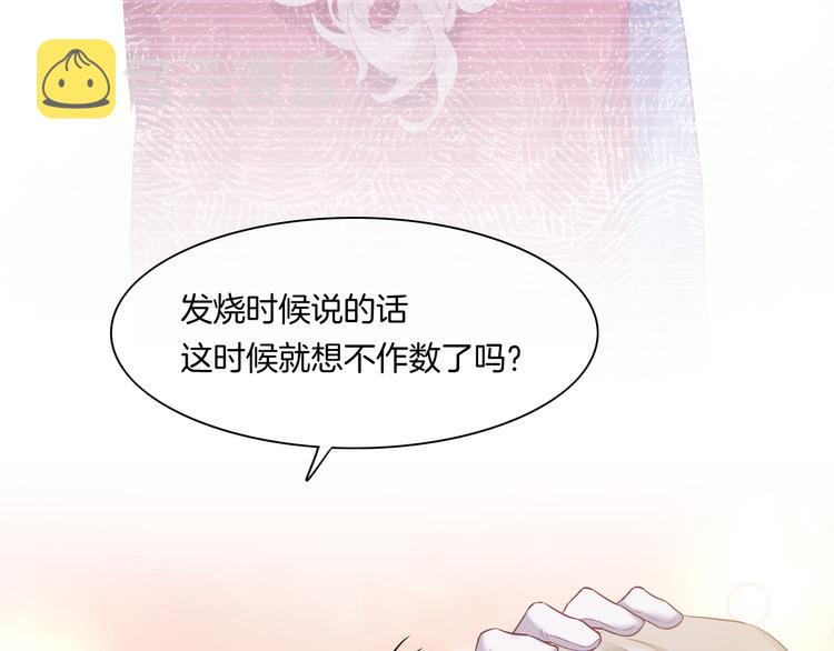 第59话 犯错的孩子111