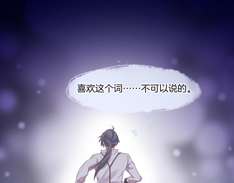第53话 胁迫3
