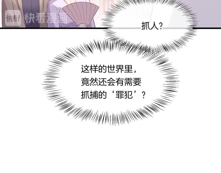 第51话 洗白74