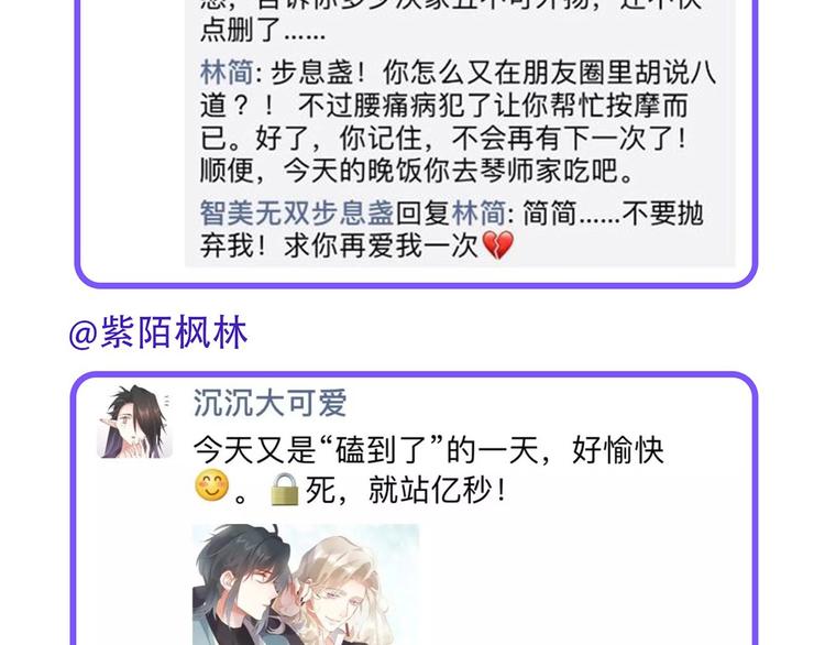 调休通知+小剧场33