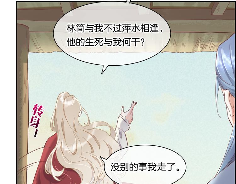 第29话 要挟67