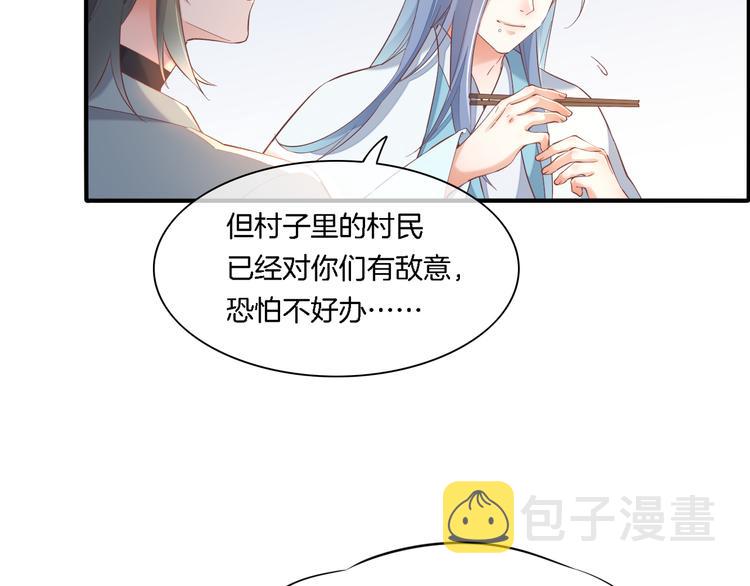 第28话 破绽33