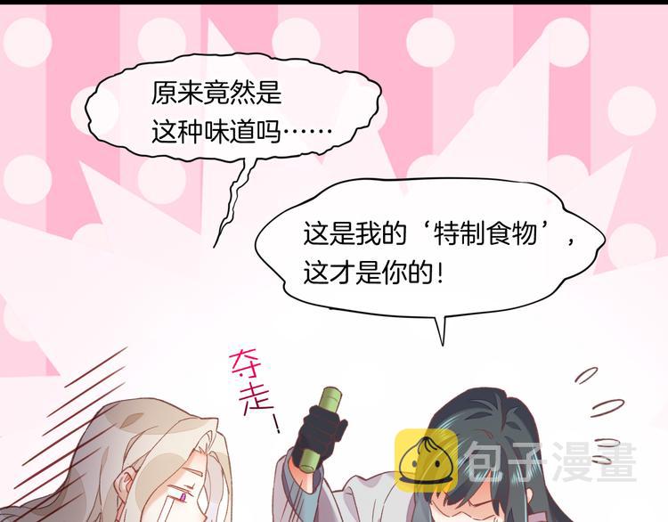 番外 雪中访客23