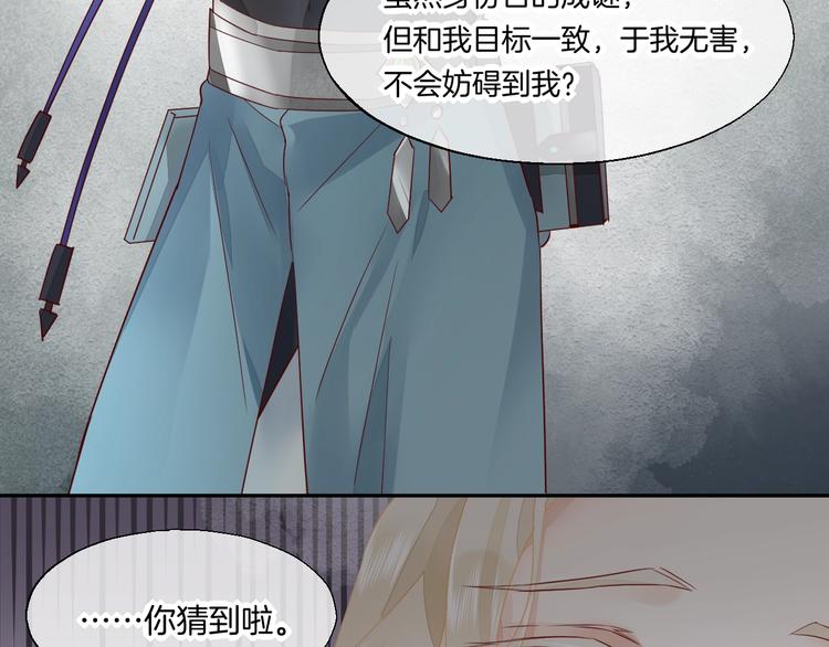 第11话 他生气了？37