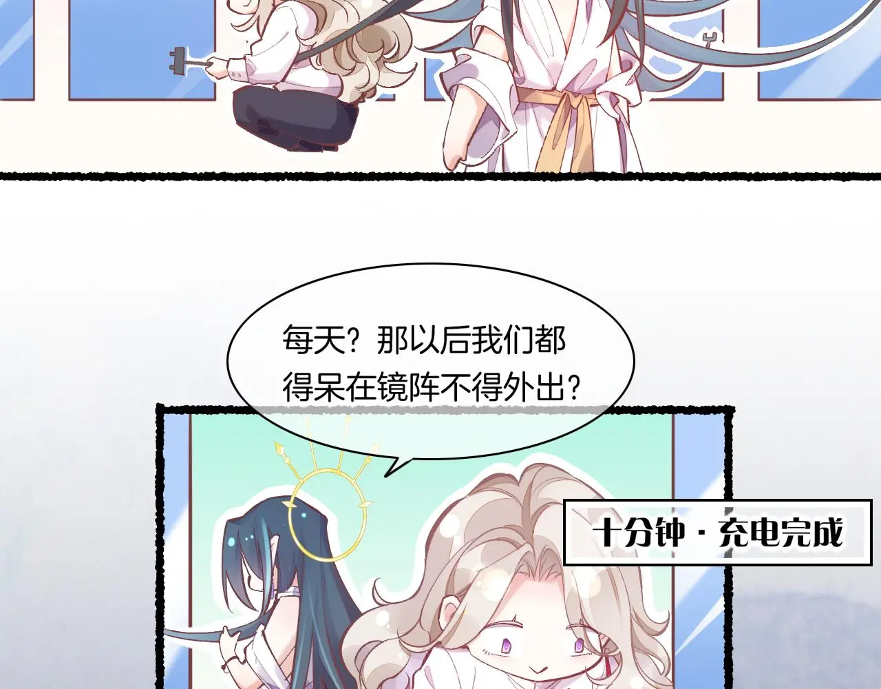 完结番外一 欢乐的现实篇15