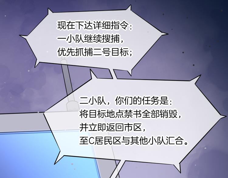 第61话 打扰44