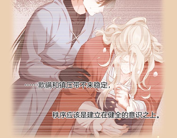 第71话 抓紧时间&amp;amp;lt;最后一刻&amp;amp;gt;39