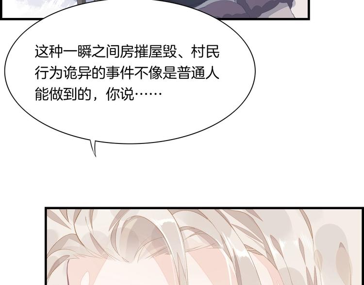 第1话 萍水相逢就是缘121