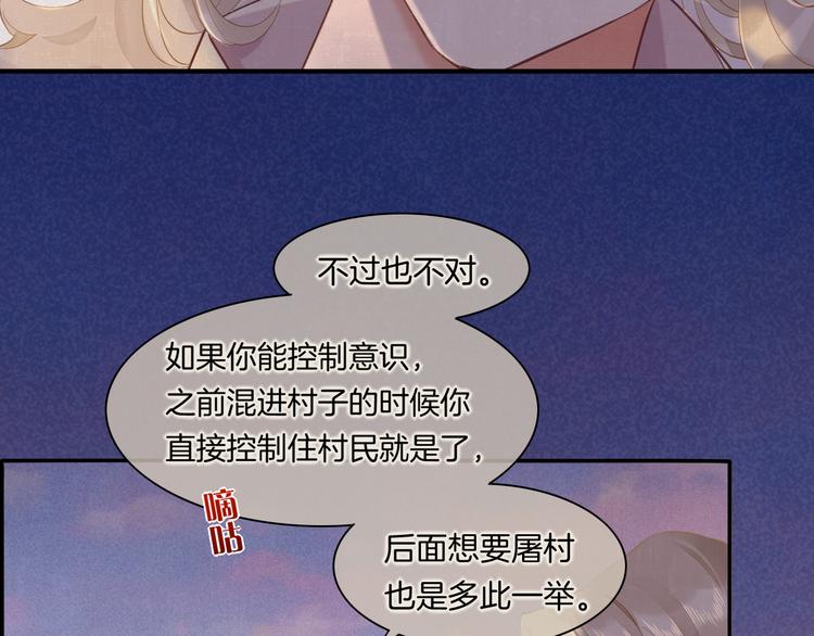 第31话 暴露27