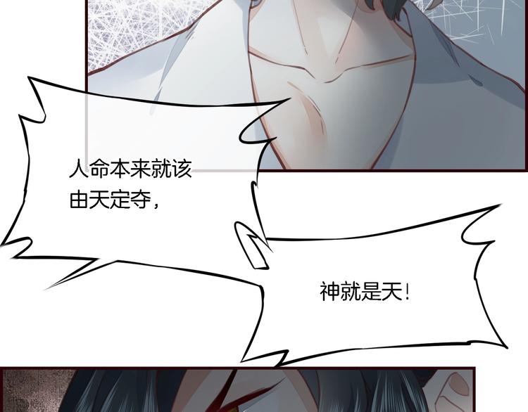 第8话 真心帮忙？12