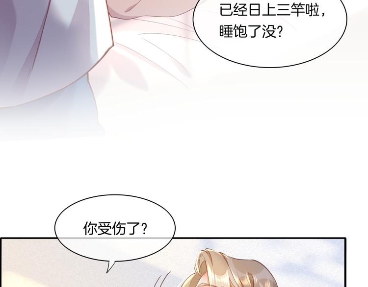 第35话 魂生花（上）48