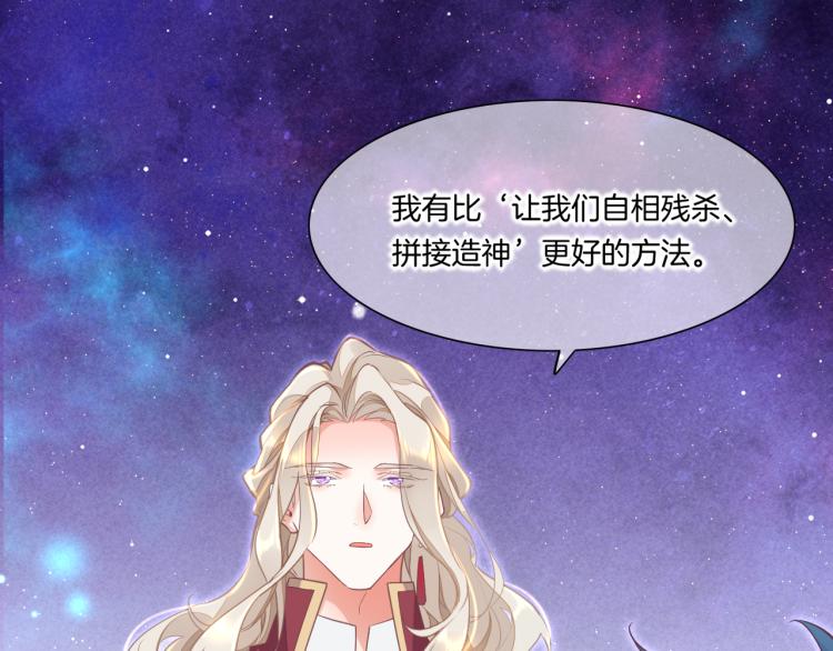 第79话 希望的绝境17