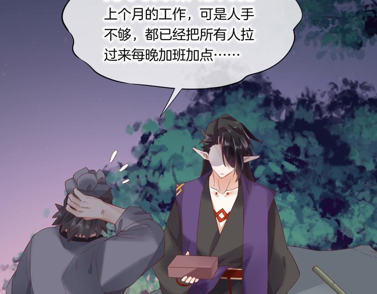 第17话 怪物74
