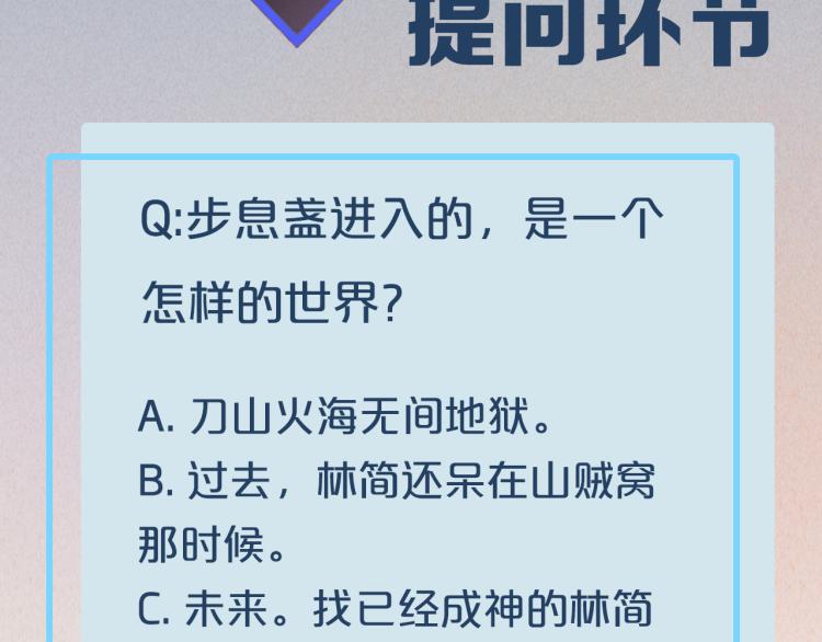 第76话 时空穿梭之门155