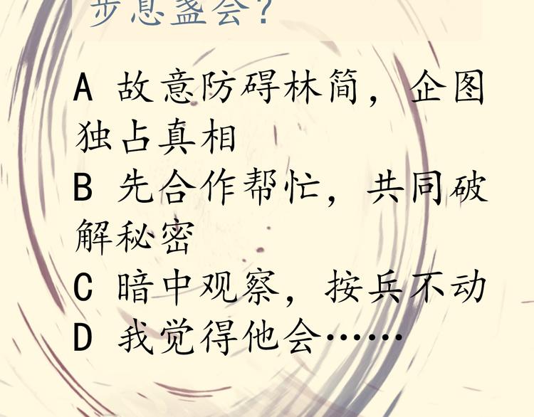 第4话 线索100