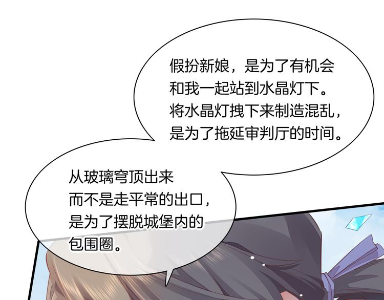 第55话 招摇84