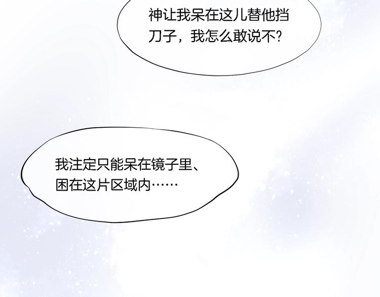 第9话 镜面之外43