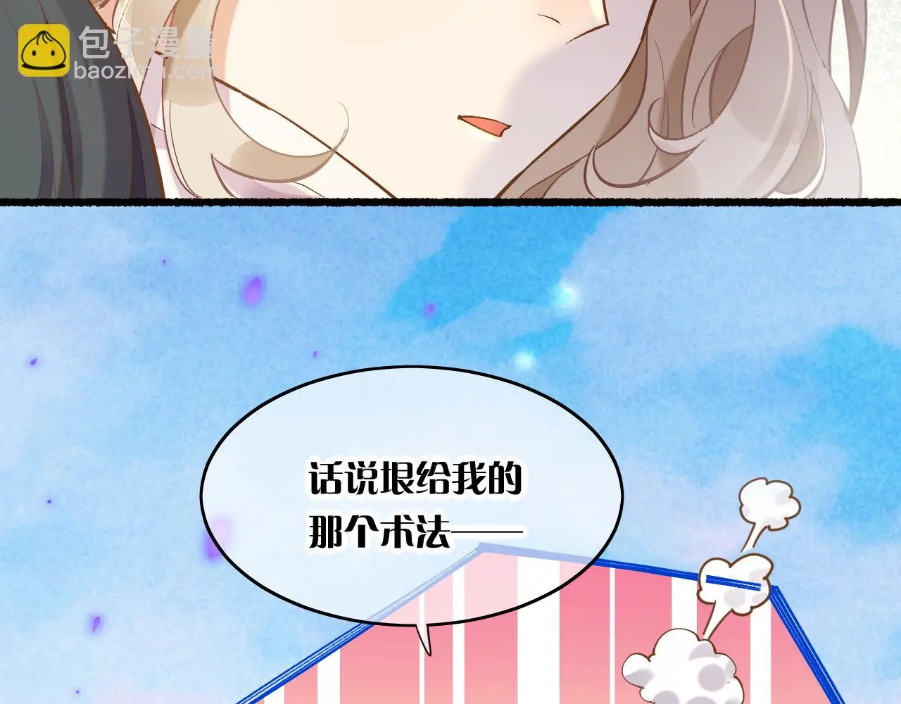完结番外一 欢乐的现实篇71