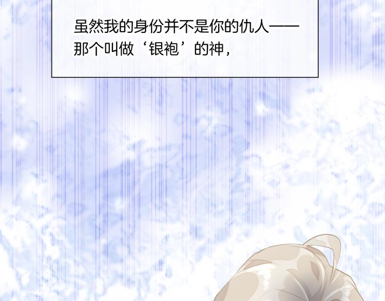 第11话 他生气了？9
