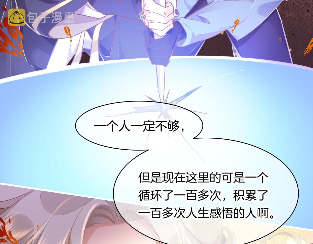 第86话 冲淡47