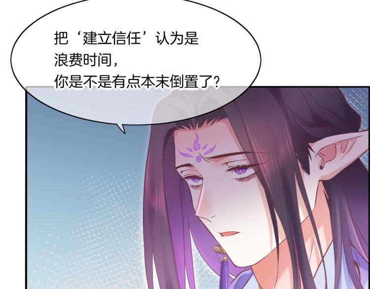 第81话 自我麻痹109