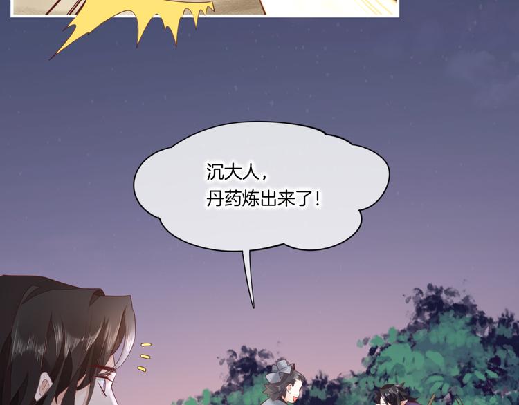 第17话 怪物70