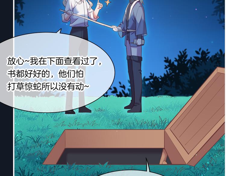 第61话 打扰31