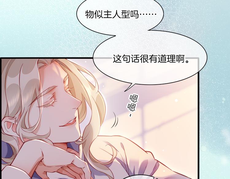番外 物似主人型29