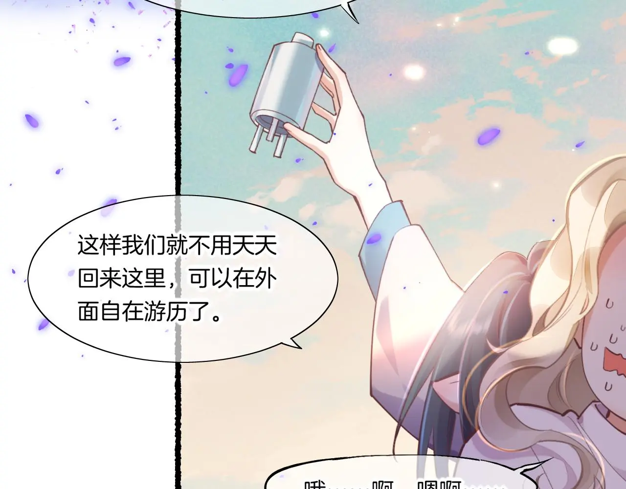 完结番外一 欢乐的现实篇61