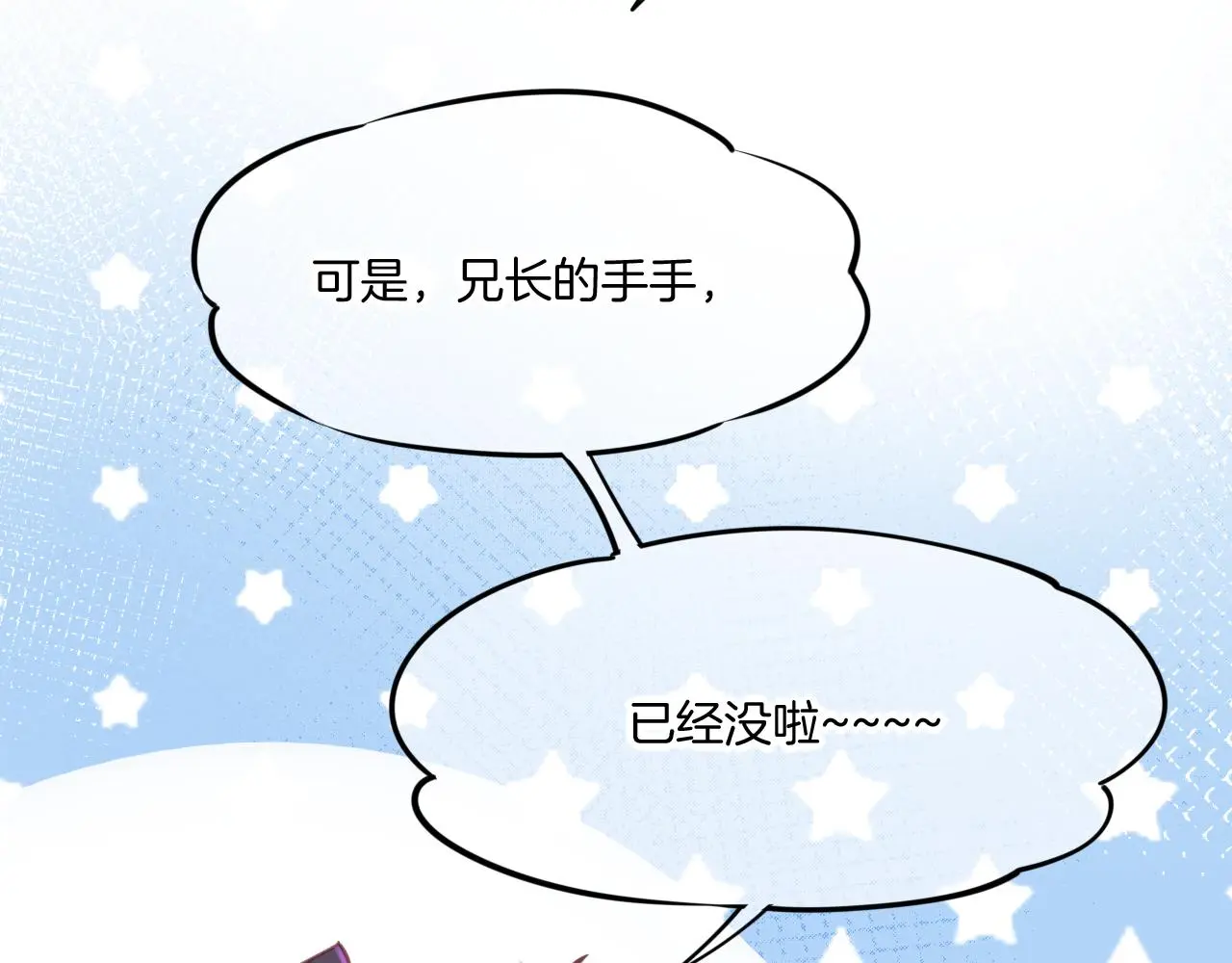完结番外二 悠闲的仙山篇36