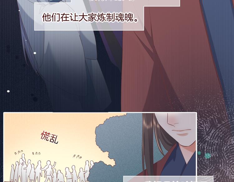 第36话 魂生花（下）59