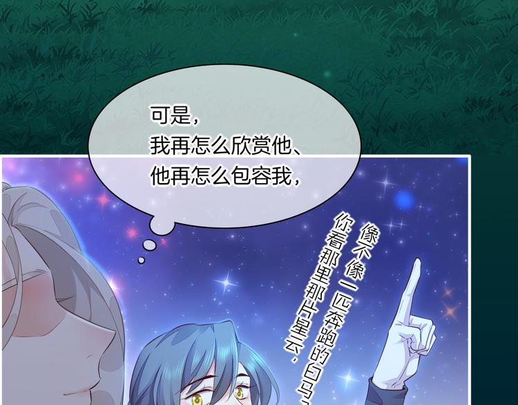 第60话 今晚的星空很美哦~48