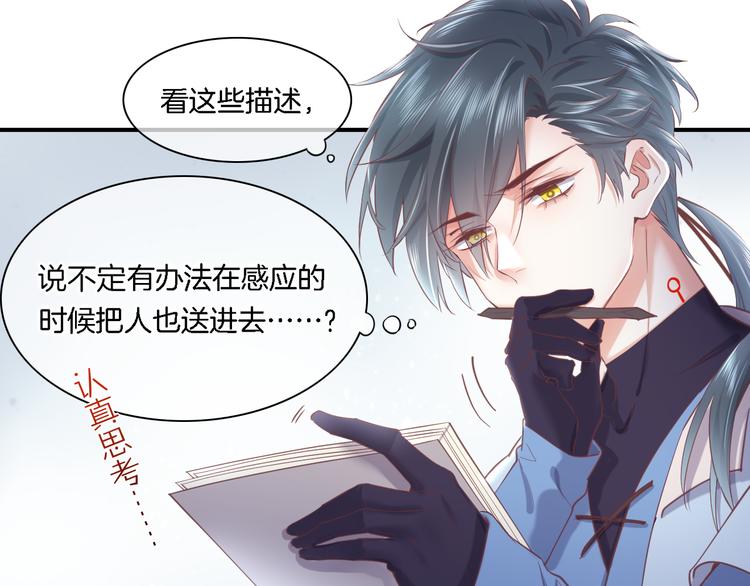 第29话 要挟40