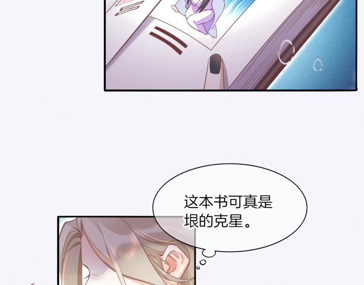 第78话 手握剧本的人77