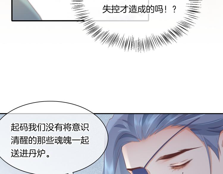 第24话 苦衷79